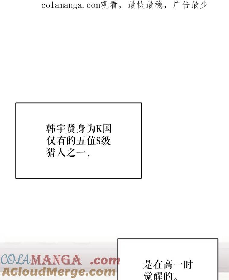 《欢迎光临地下城酒店》1.地下城酒店 第1页