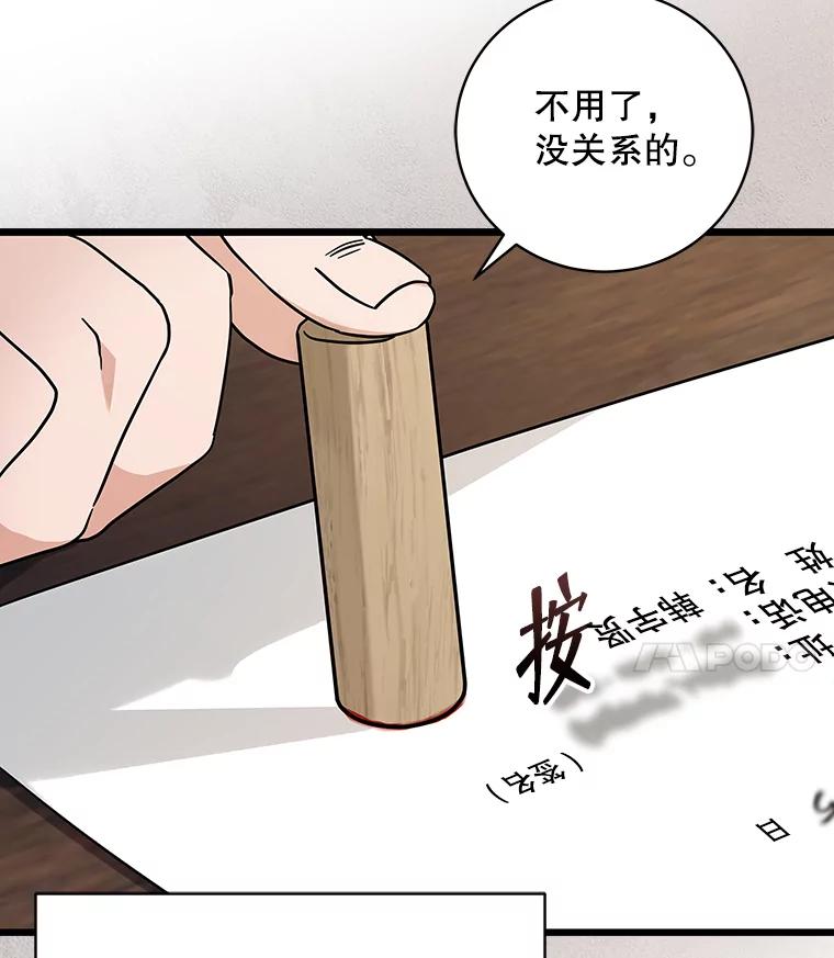 《欢迎光临地下城酒店》1.地下城酒店 第4页