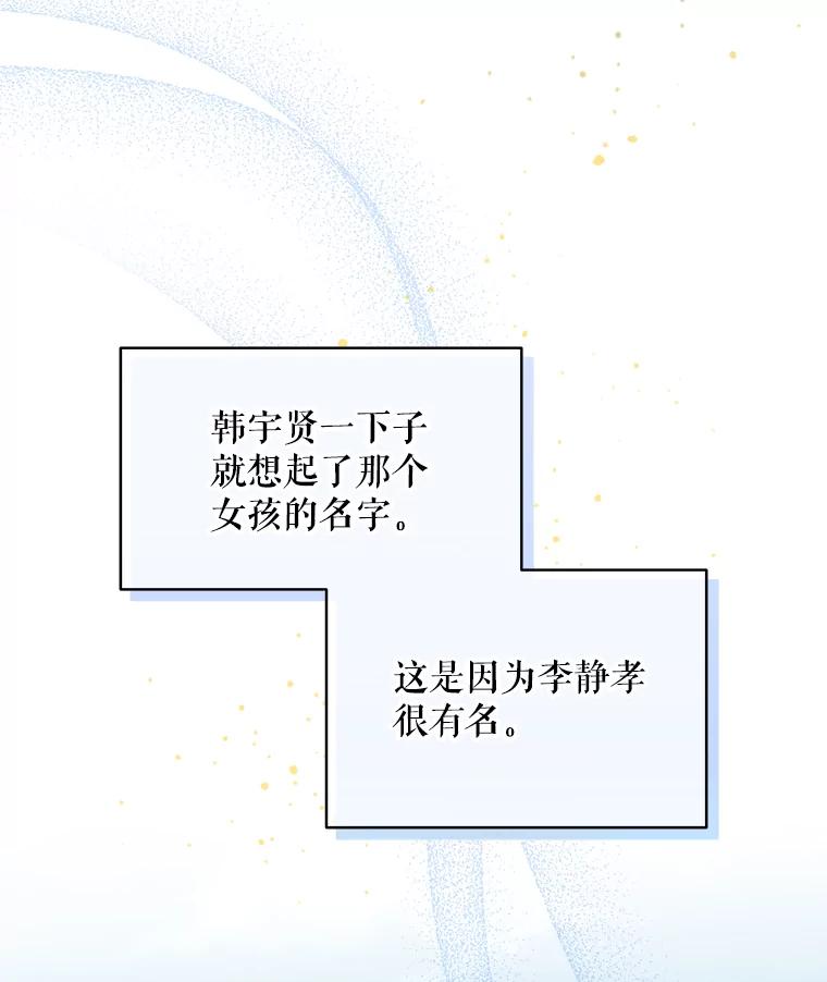 《欢迎光临地下城酒店》1.地下城酒店 第40页