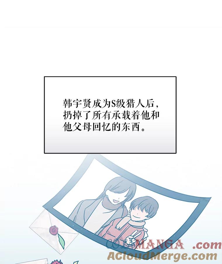 《欢迎光临地下城酒店》1.地下城酒店 第45页