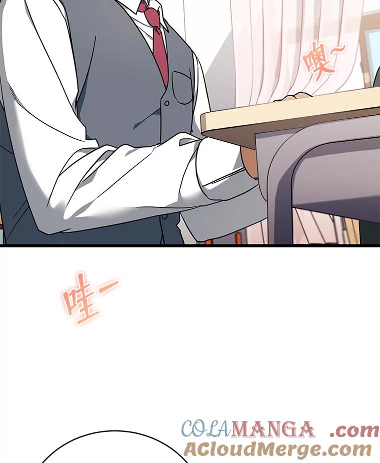 《欢迎光临地下城酒店》1.地下城酒店 第29页