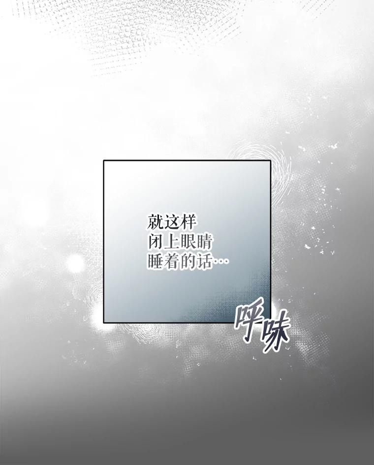 《欢迎光临地下城酒店》1.地下城酒店 第106页