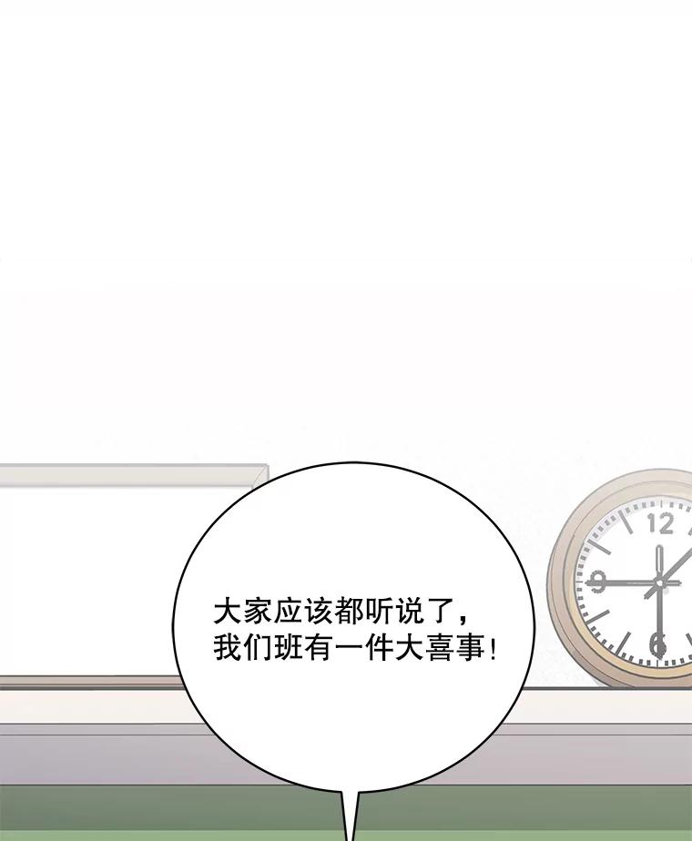 《欢迎光临地下城酒店》1.地下城酒店 第26页