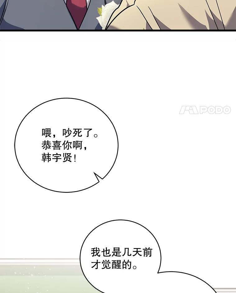 《欢迎光临地下城酒店》1.地下城酒店 第32页