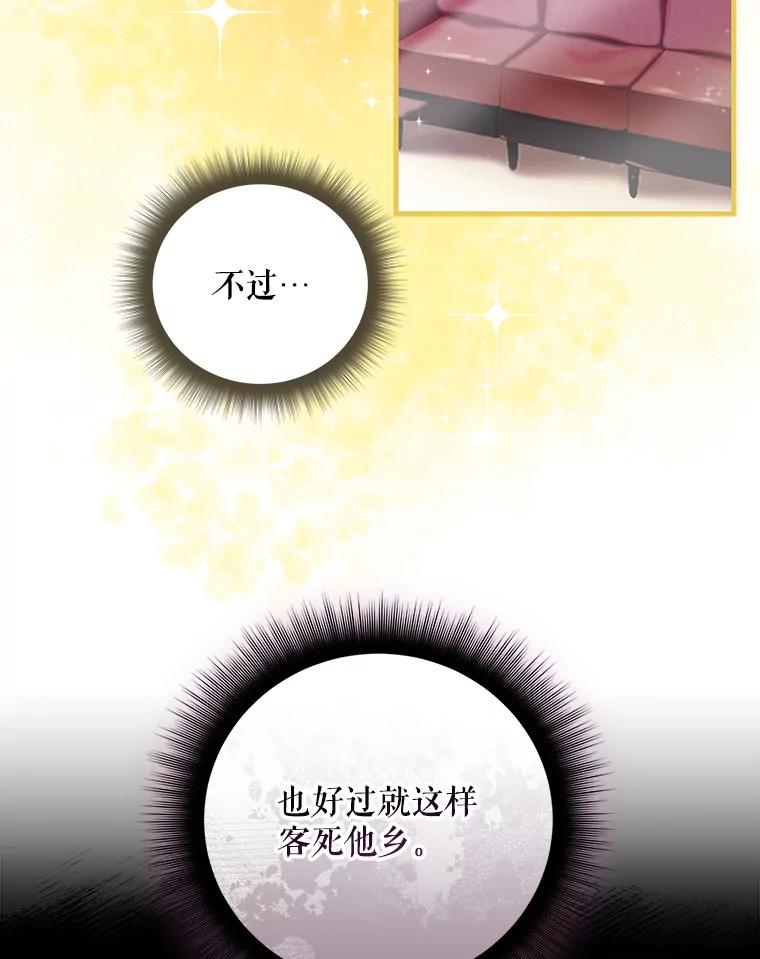 《欢迎光临地下城酒店》1.地下城酒店 第134页
