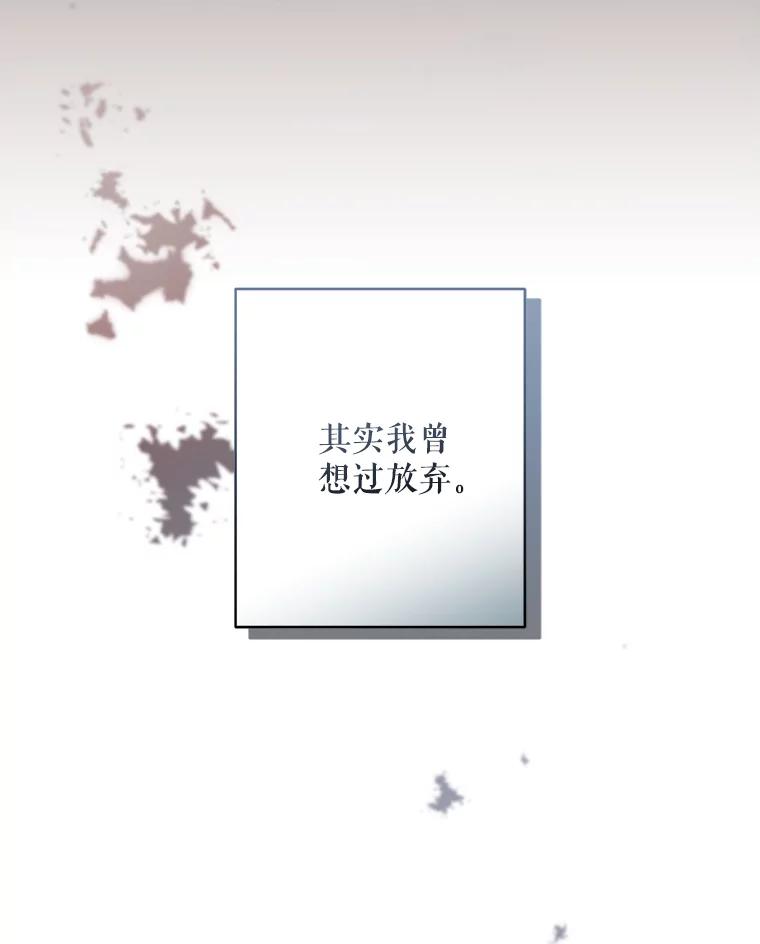 《欢迎光临地下城酒店》1.地下城酒店 第103页