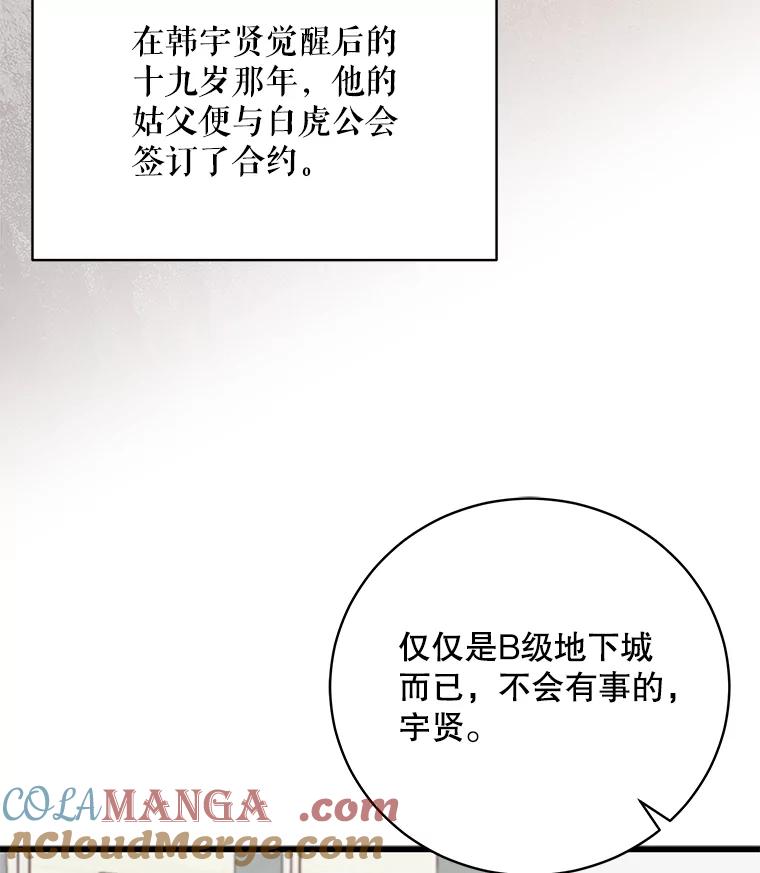 《欢迎光临地下城酒店》1.地下城酒店 第5页
