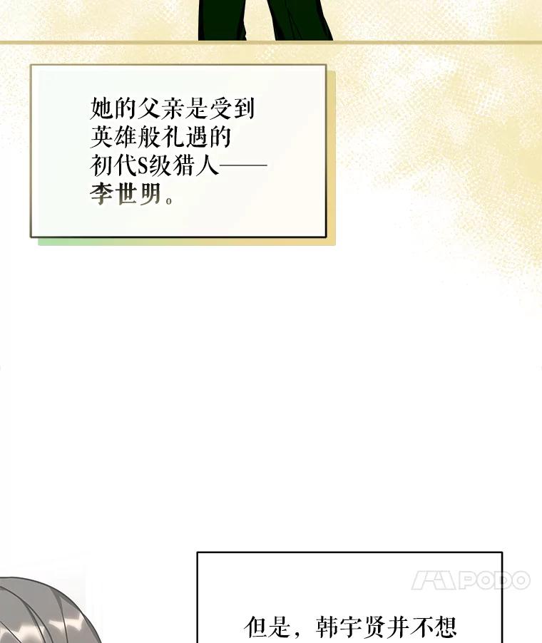 《欢迎光临地下城酒店》1.地下城酒店 第42页