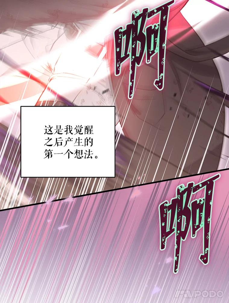 《欢迎光临地下城酒店》1.地下城酒店 第70页