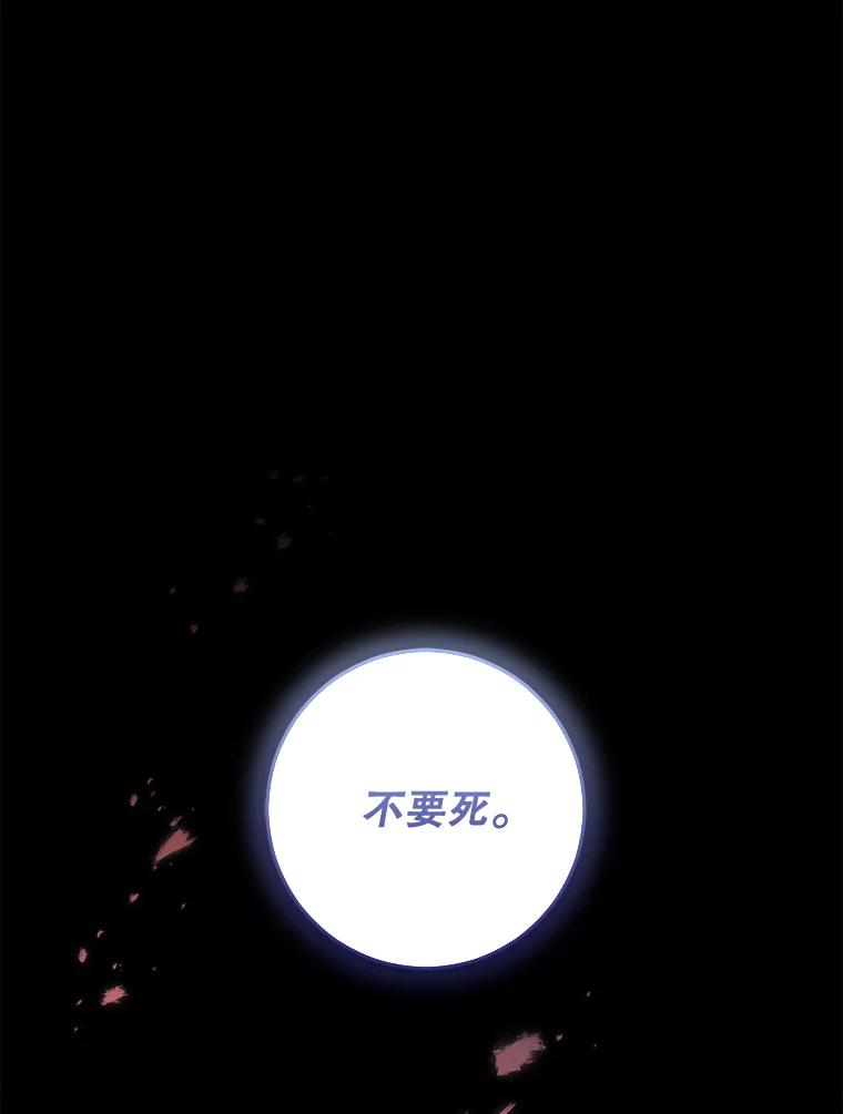 《欢迎光临地下城酒店》1.地下城酒店 第67页