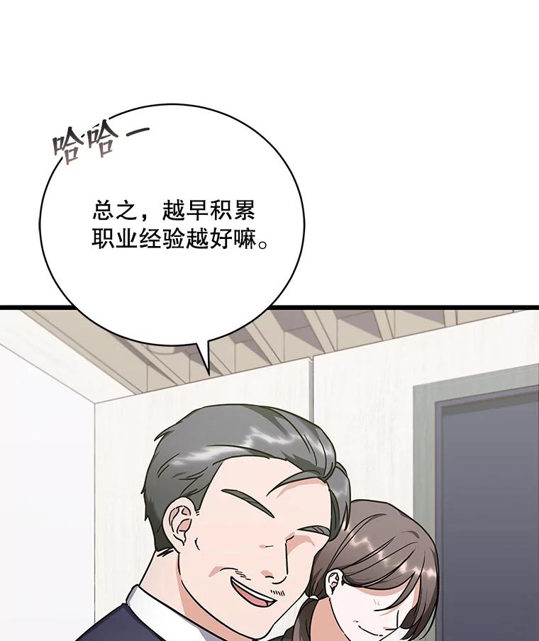 《欢迎光临地下城酒店》1.地下城酒店 第7页