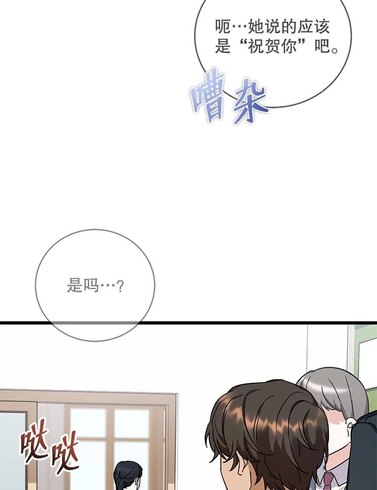 《欢迎光临地下城酒店》1.地下城酒店 第62页