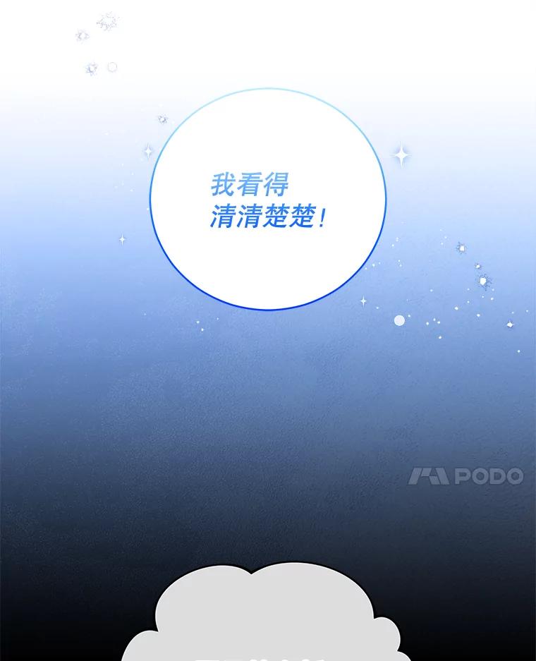 《欢迎光临地下城酒店》1.地下城酒店 第128页