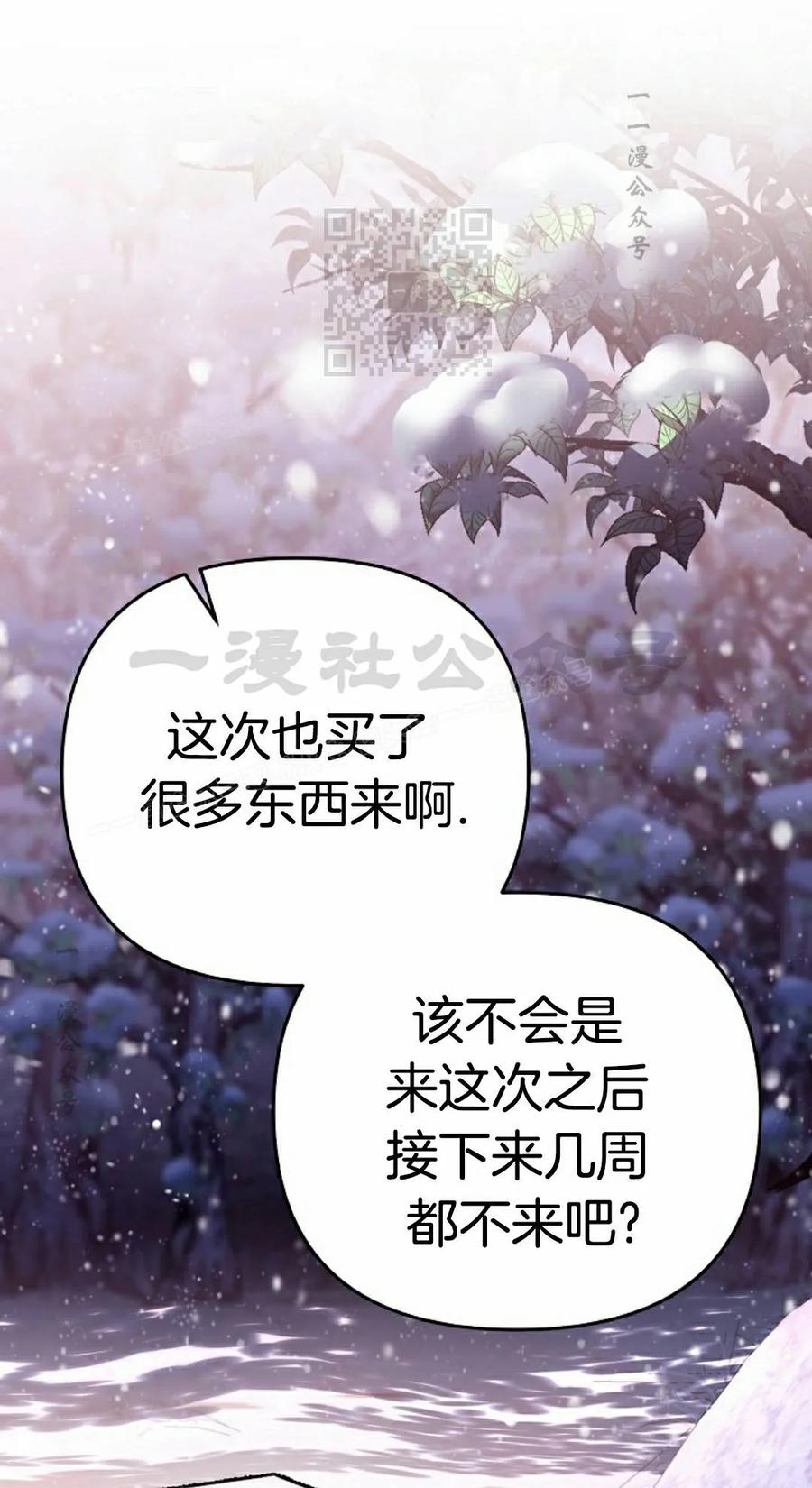 《学院的剑术教师》第29集 第51页