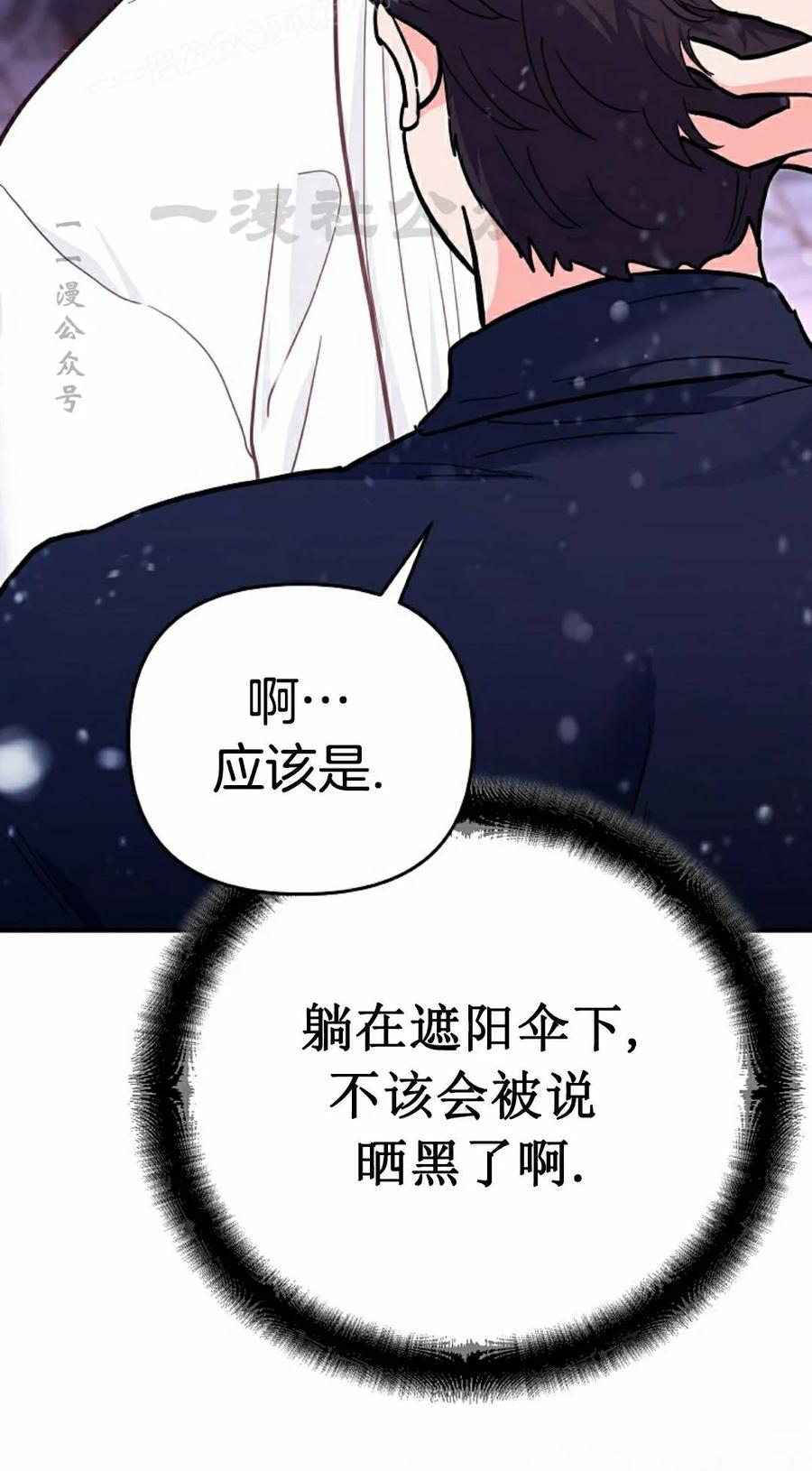 《学院的剑术教师》第29集 第50页