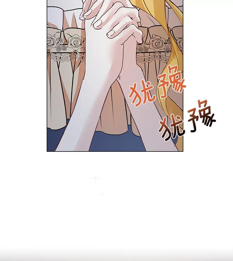 《龙套大公子妃的花路人生》2.我想逃离 第55页