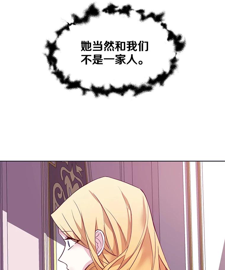 《龙套大公子妃的花路人生》2.我想逃离 第102页