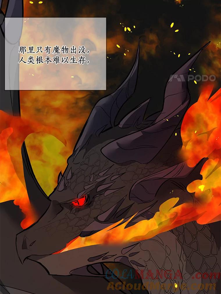 《龙套大公子妃的花路人生》2.我想逃离 第65页