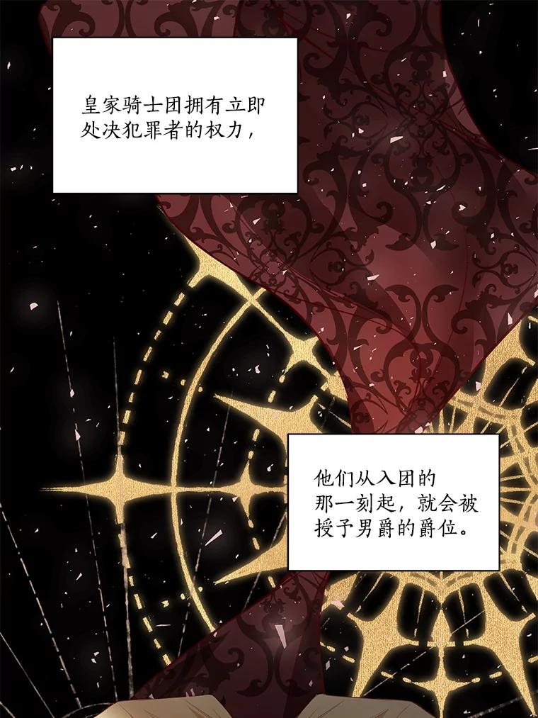 《龙套大公子妃的花路人生》2.我想逃离 第42页