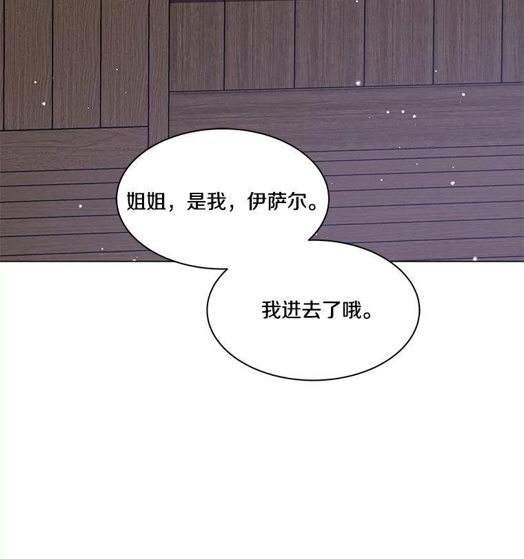 《龙套大公子妃的花路人生》2.我想逃离 第118页