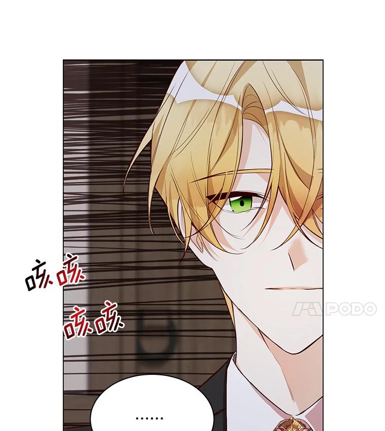《龙套大公子妃的花路人生》2.我想逃离 第22页