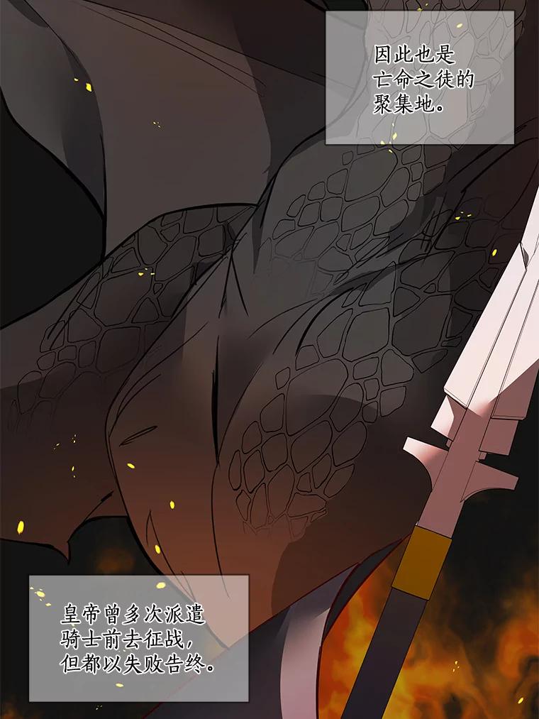 《龙套大公子妃的花路人生》2.我想逃离 第66页