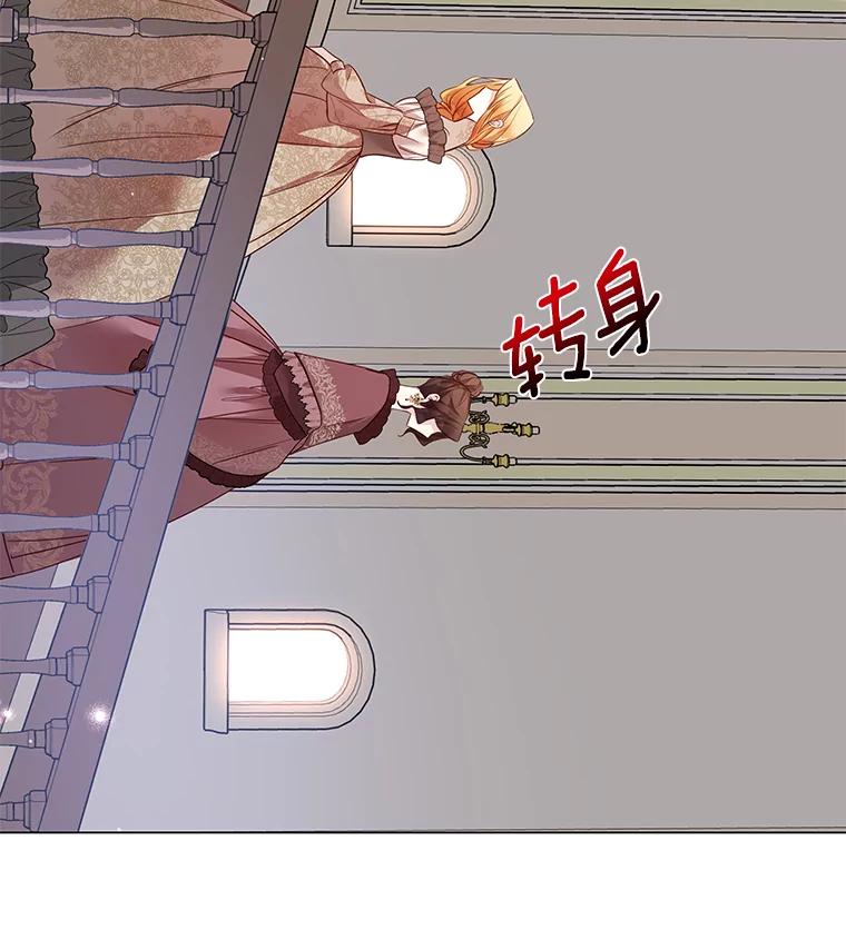 《龙套大公子妃的花路人生》2.我想逃离 第76页
