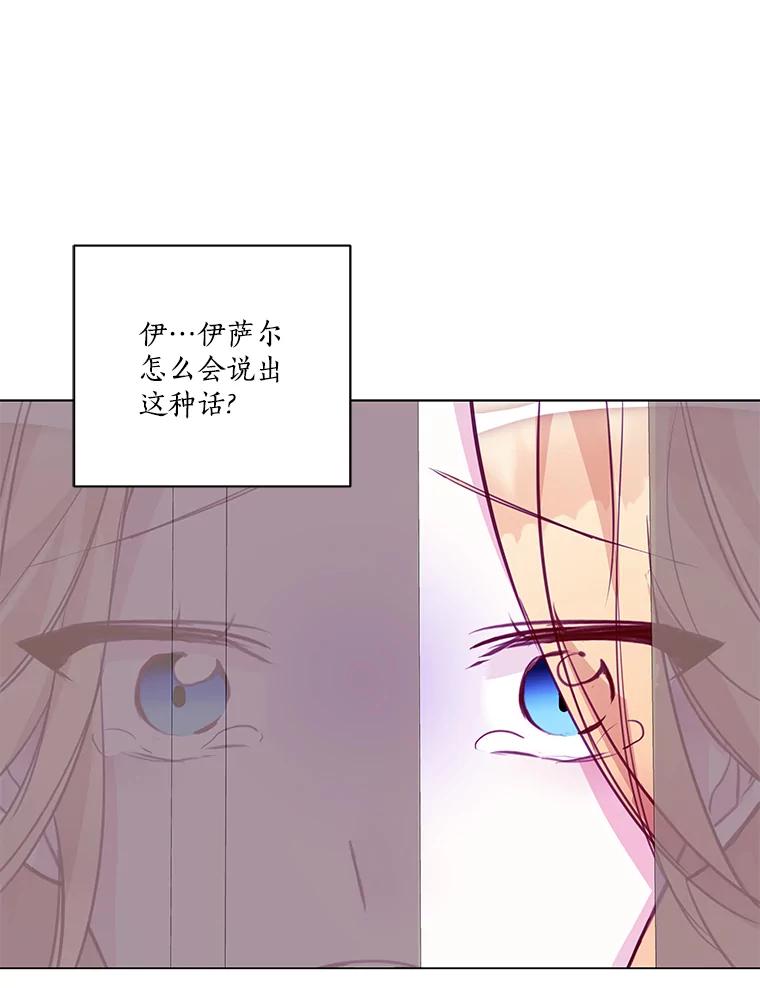 《龙套大公子妃的花路人生》2.我想逃离 第107页
