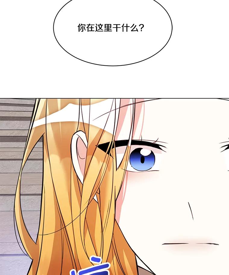 《龙套大公子妃的花路人生》2.我想逃离 第72页