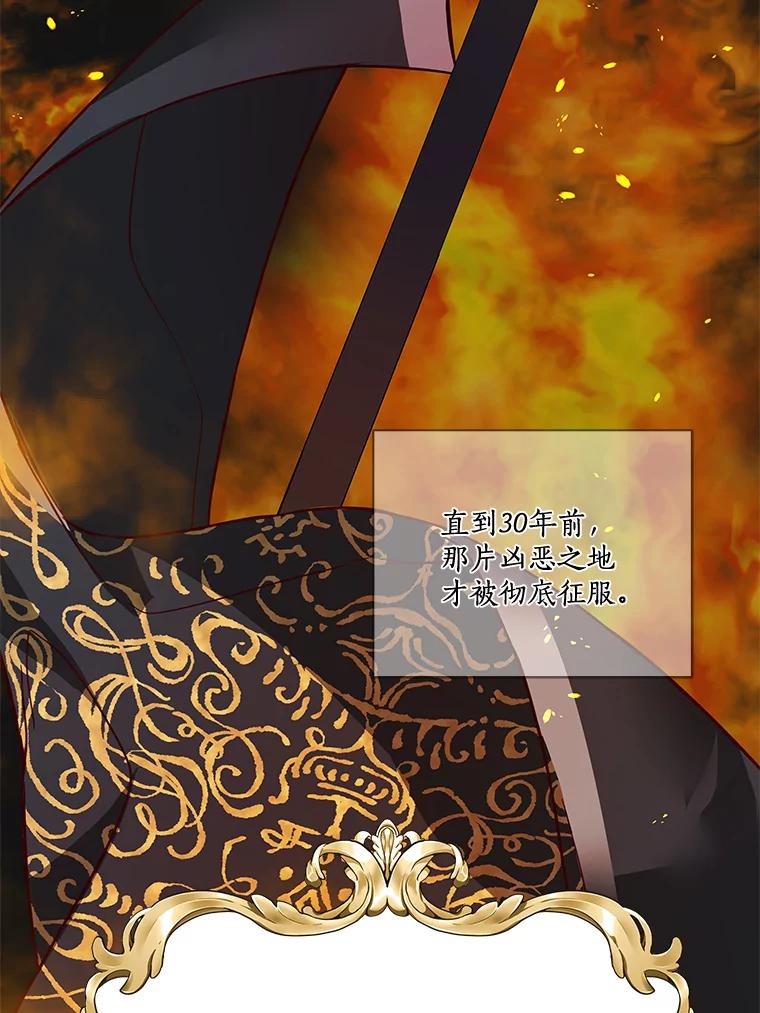 《龙套大公子妃的花路人生》2.我想逃离 第67页
