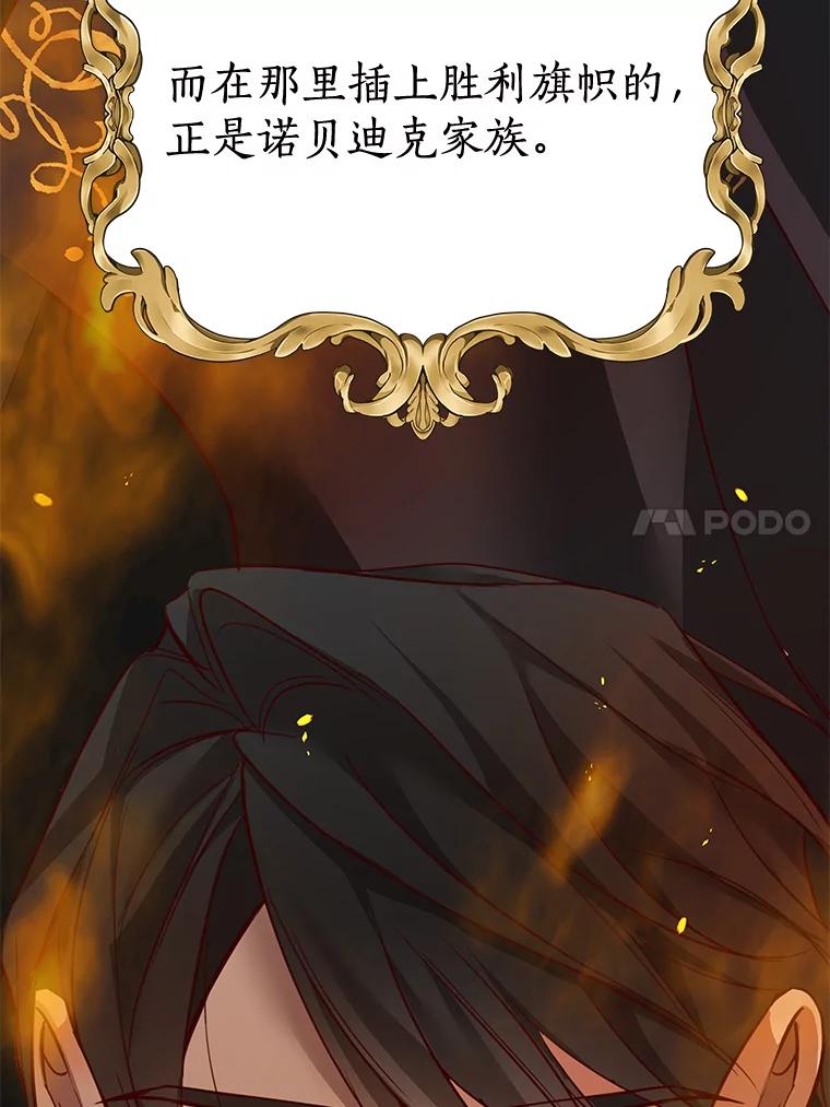《龙套大公子妃的花路人生》2.我想逃离 第68页