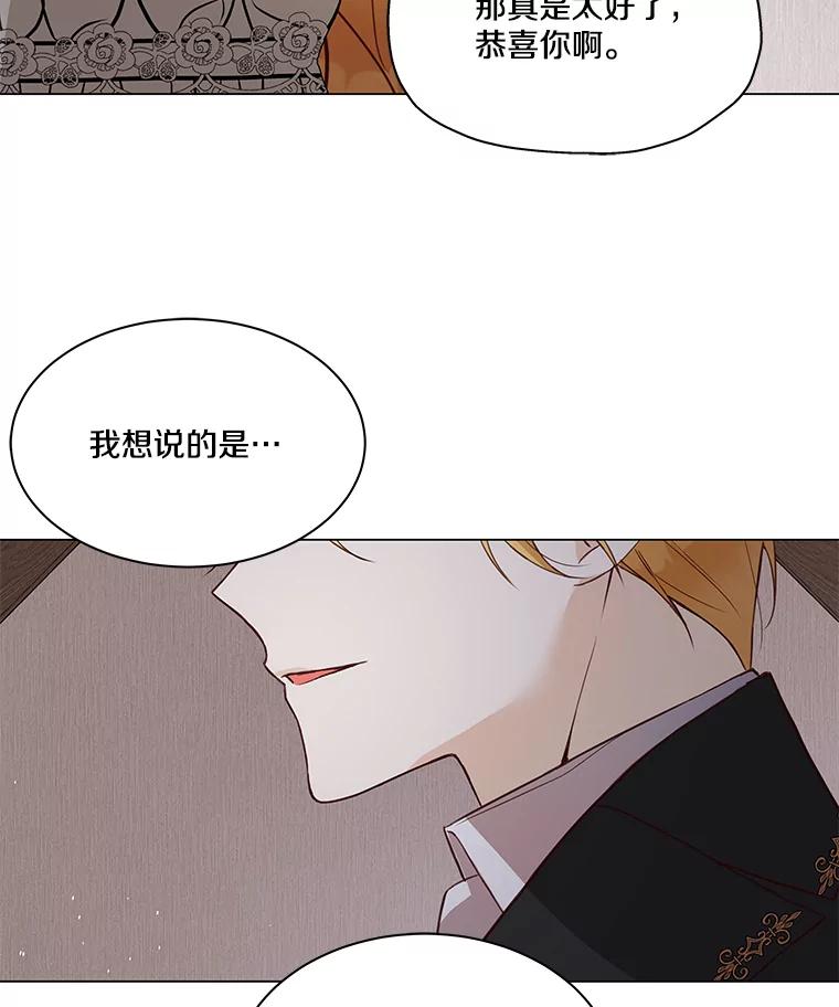 《龙套大公子妃的花路人生》2.我想逃离 第46页