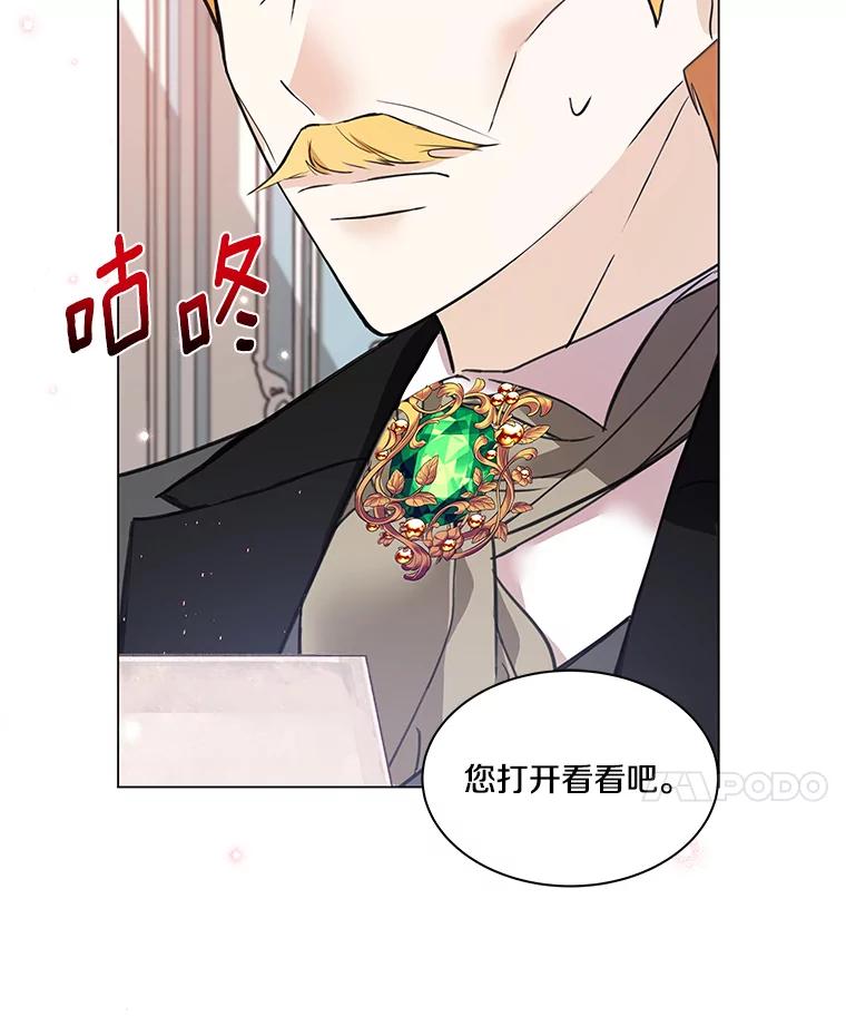 《龙套大公子妃的花路人生》2.我想逃离 第86页