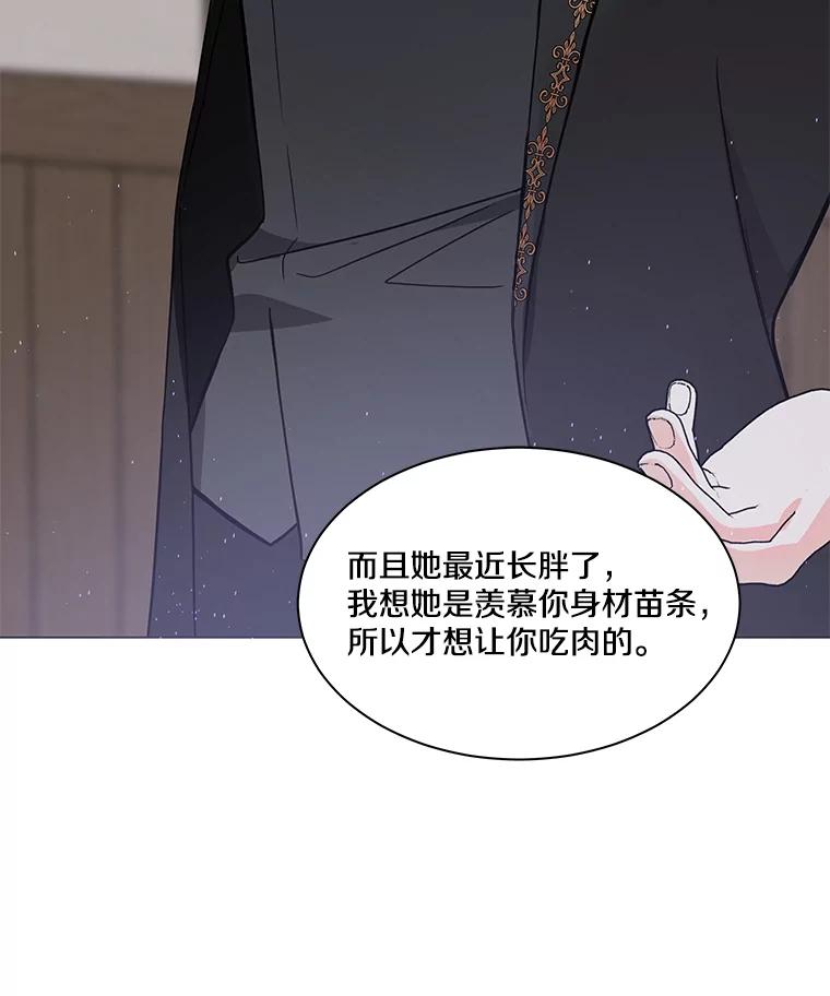 《龙套大公子妃的花路人生》2.我想逃离 第28页
