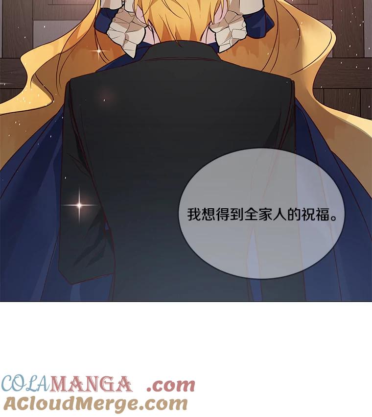 《龙套大公子妃的花路人生》2.我想逃离 第57页