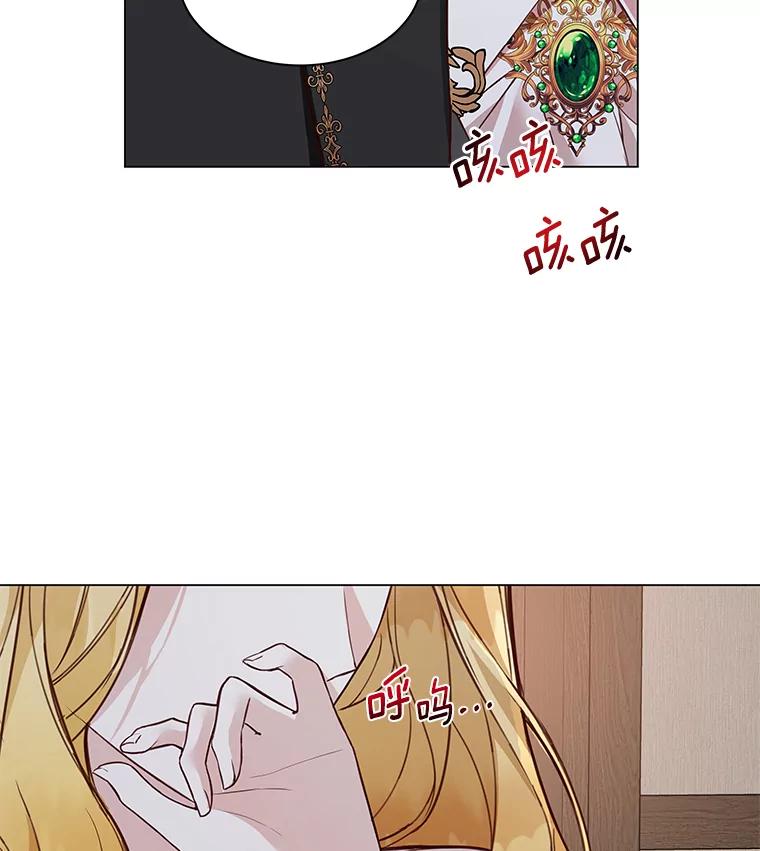 《龙套大公子妃的花路人生》2.我想逃离 第23页