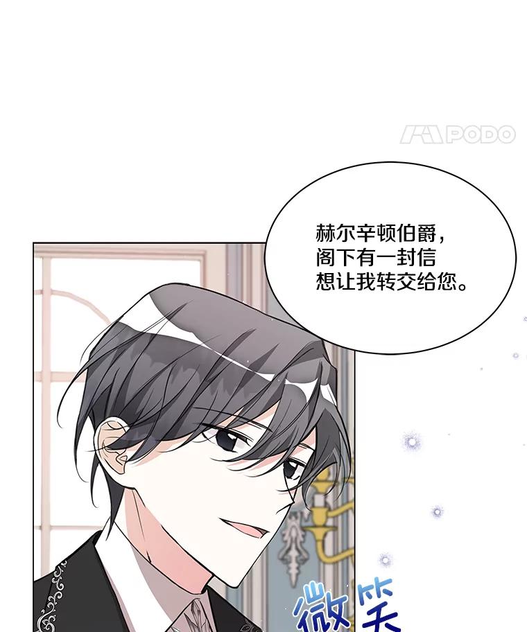 《龙套大公子妃的花路人生》2.我想逃离 第83页