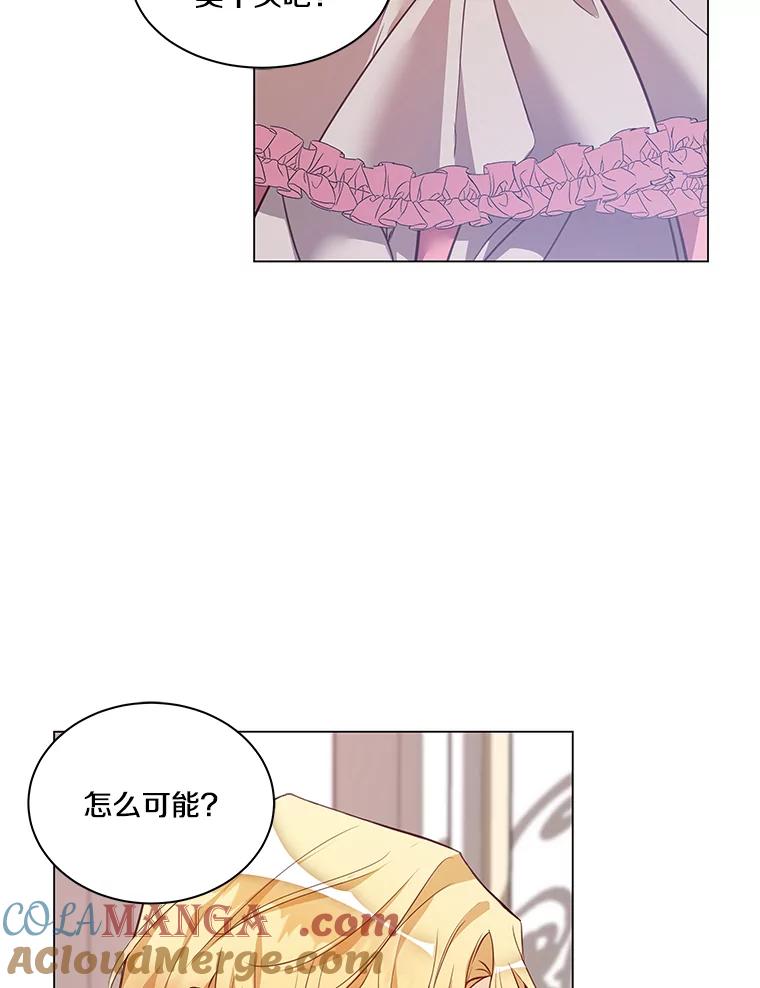 《龙套大公子妃的花路人生》2.我想逃离 第109页