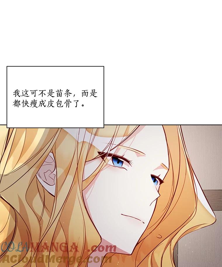 《龙套大公子妃的花路人生》2.我想逃离 第29页