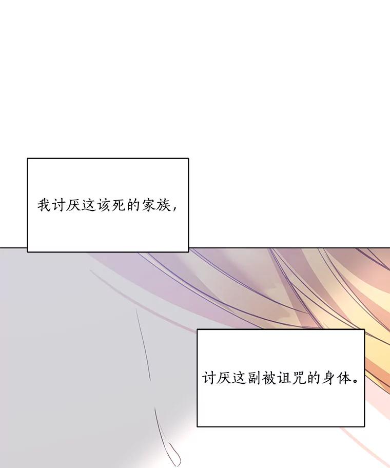 《龙套大公子妃的花路人生》2.我想逃离 第127页