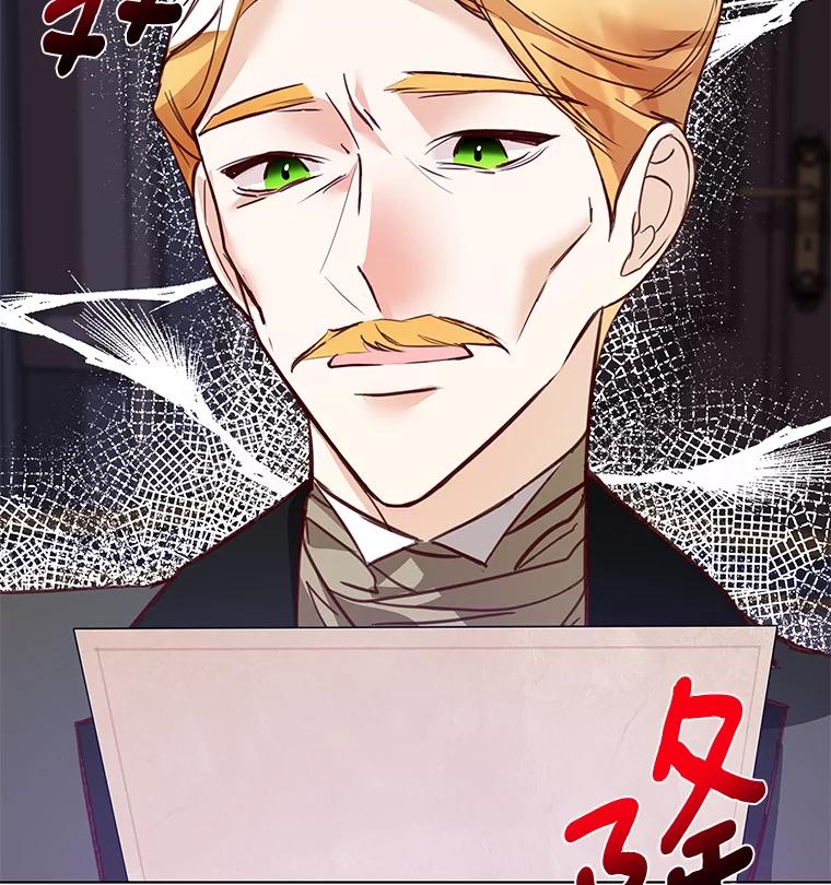 《龙套大公子妃的花路人生》2.我想逃离 第88页