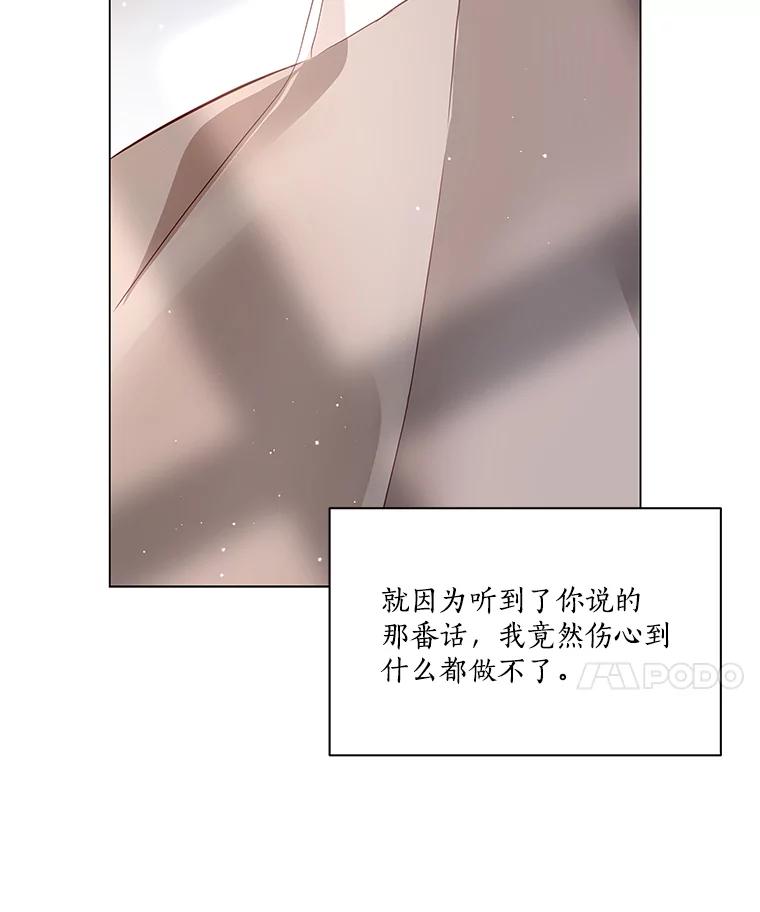 《龙套大公子妃的花路人生》2.我想逃离 第122页
