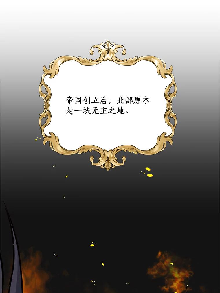 《龙套大公子妃的花路人生》2.我想逃离 第64页