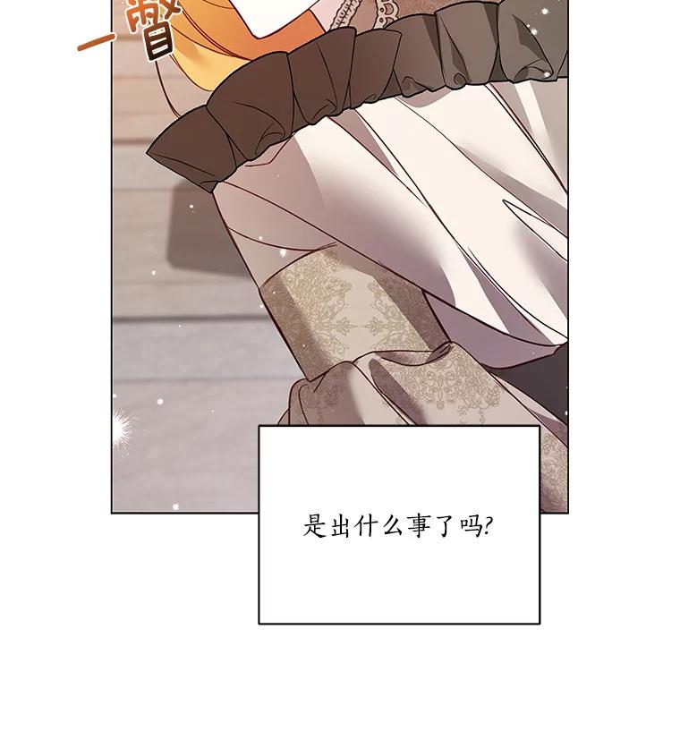 《龙套大公子妃的花路人生》2.我想逃离 第78页