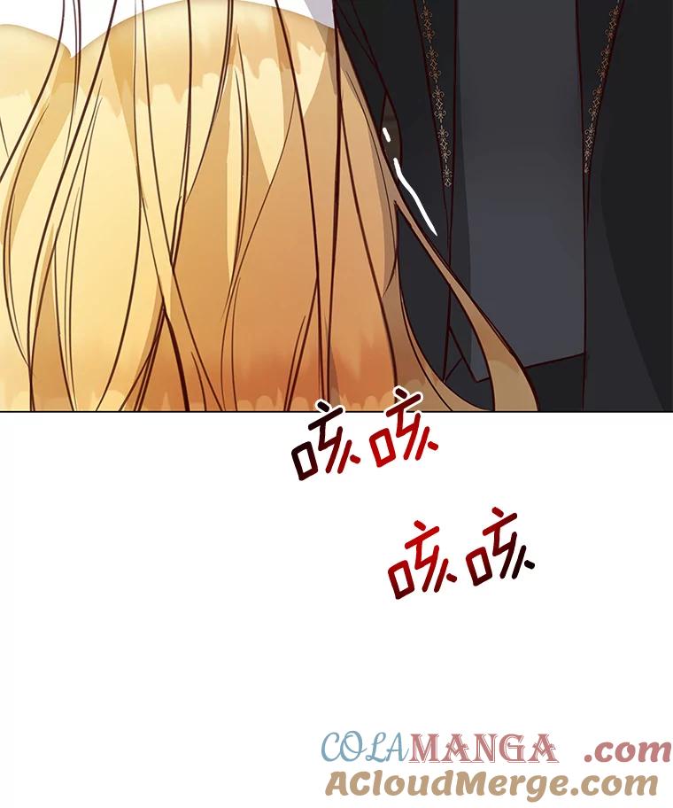 《龙套大公子妃的花路人生》2.我想逃离 第21页