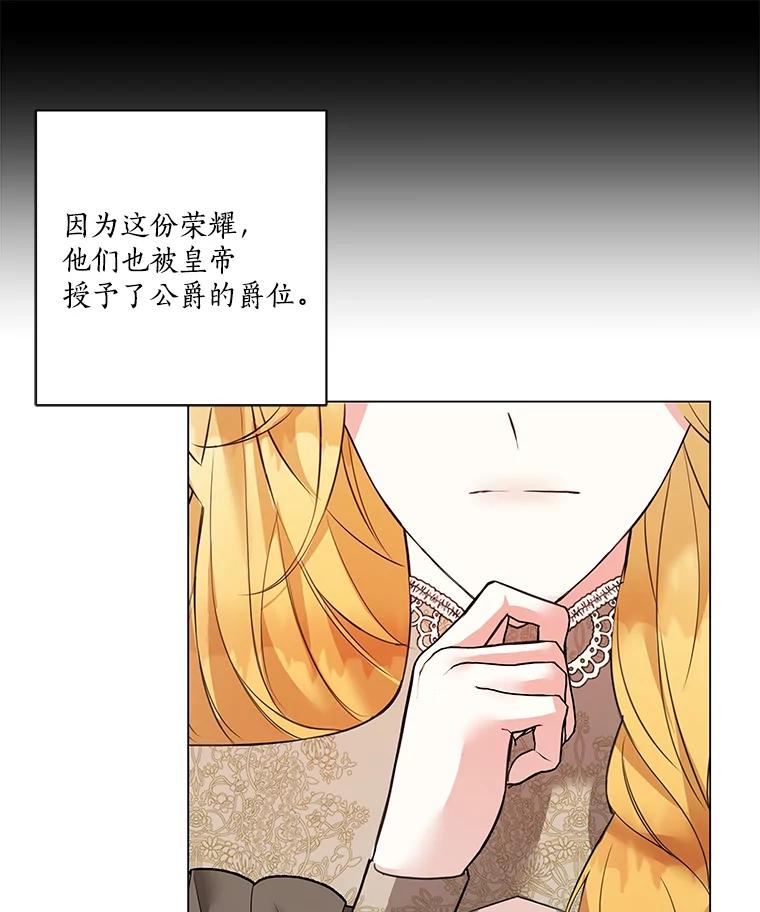 《龙套大公子妃的花路人生》2.我想逃离 第70页