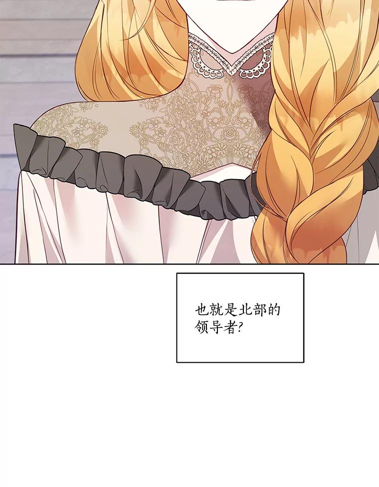 《龙套大公子妃的花路人生》2.我想逃离 第63页
