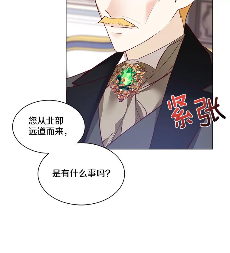 《龙套大公子妃的花路人生》2.我想逃离 第82页