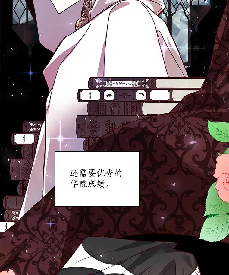 《龙套大公子妃的花路人生》2.我想逃离 第39页