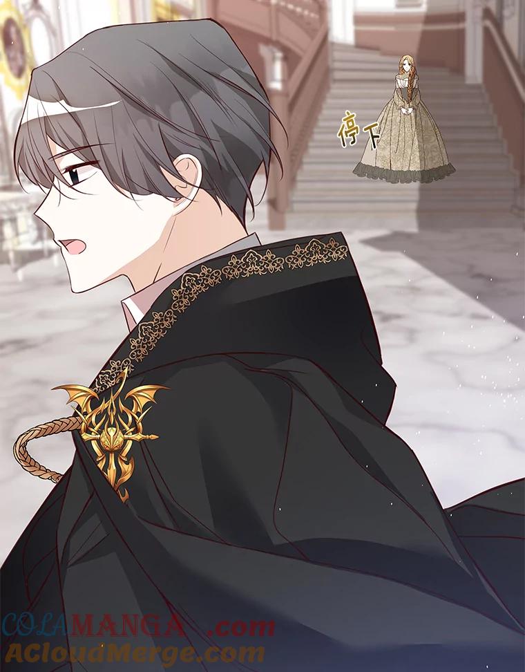 《龙套大公子妃的花路人生》2.我想逃离 第61页